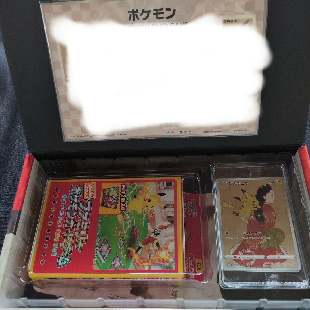 ポケモン切手 BOXセット見返り美人ピカチュウ&月に雁切手外しております