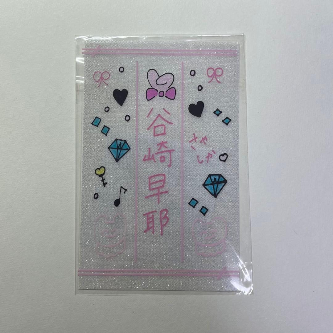 ≠me ノイミー　谷崎早耶　ペンライトフィルム