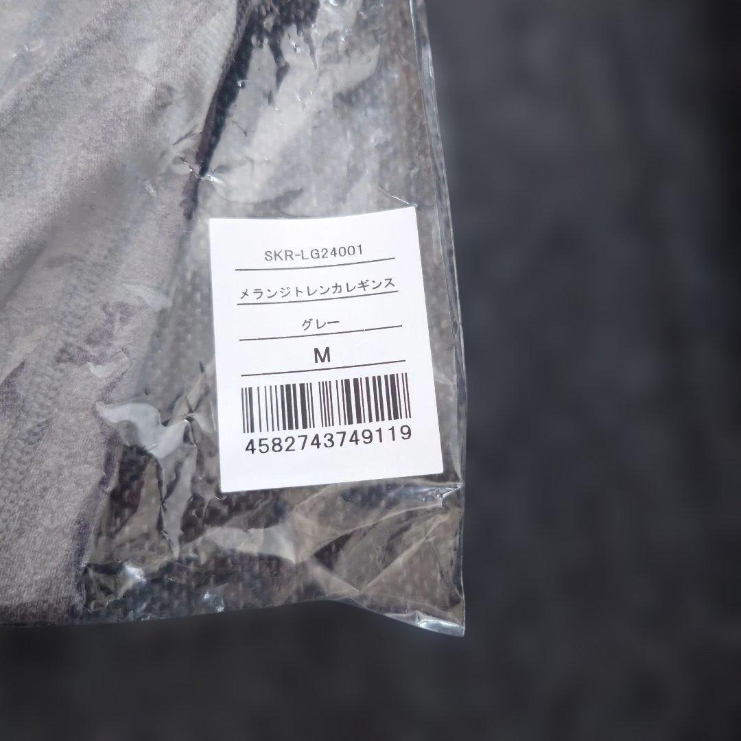 【新品未開封】SUKALA メランジトレンカレギンス グレー ヨガパンツ M