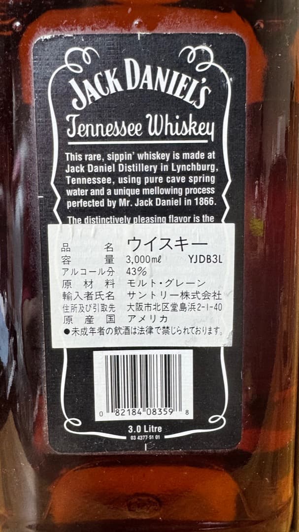 ジャックダニエル ウイスキー 3.0L 43% 旧型ボトル 非売品木製ブランコ付