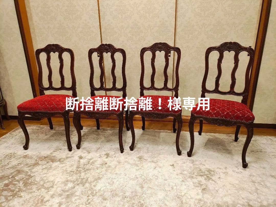 フランスアンティークチェア④断捨離断捨離！