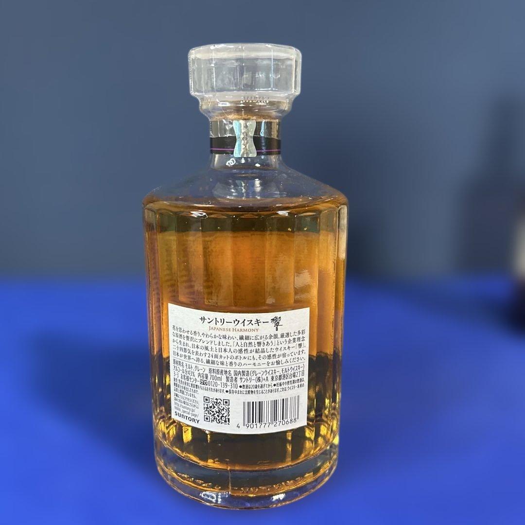 サントリーウイスキー 山崎NV・響 ジャパニーズハーモニー 700ml 未開栓