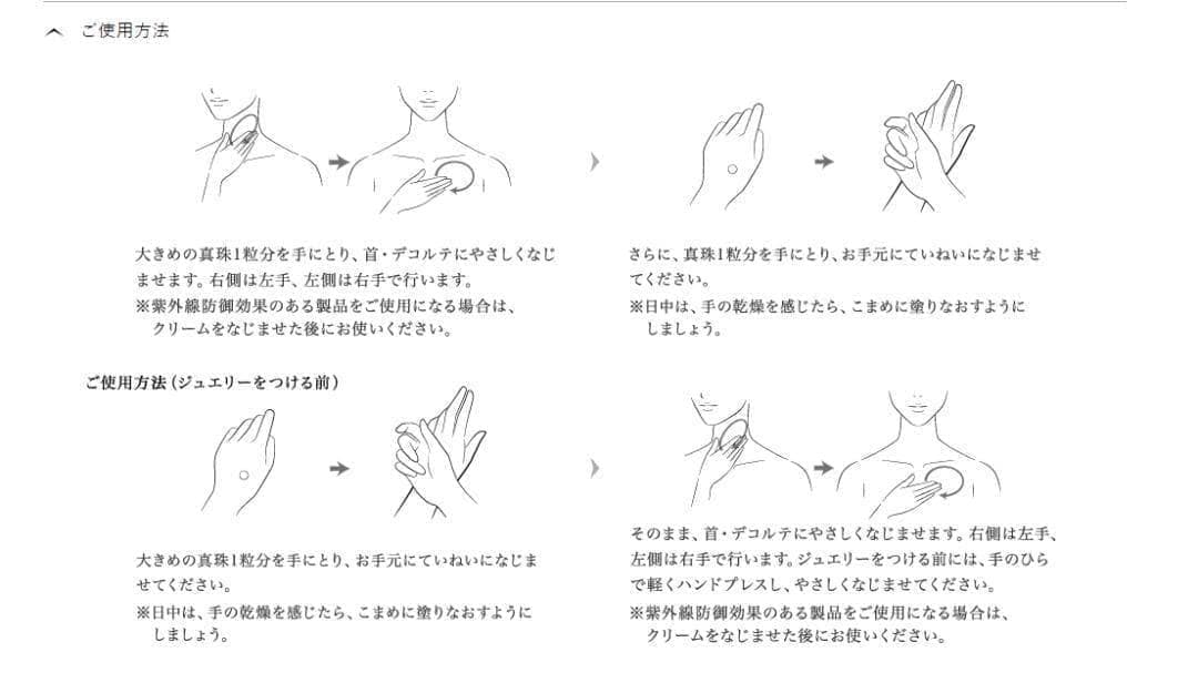 新品　ミキモト ネック・デコルテ・ハンドクリーム 90g 06011