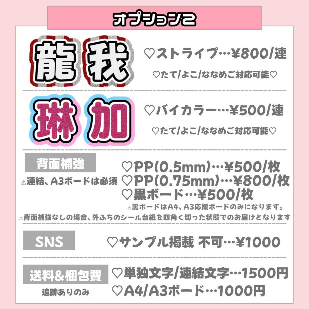 なつみ様1/31 うちわ文字 連結文字 応援ボード オーダー うちわ屋さん