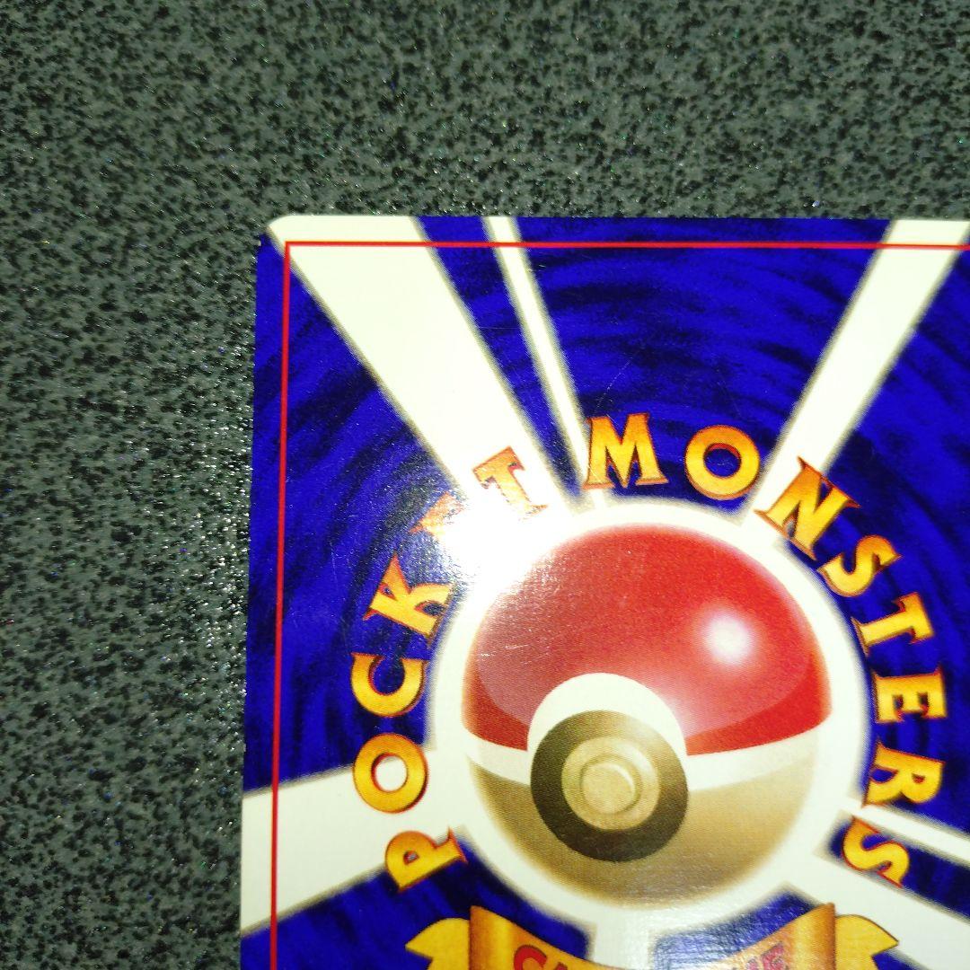 サンダー 初版 旧裏 ②