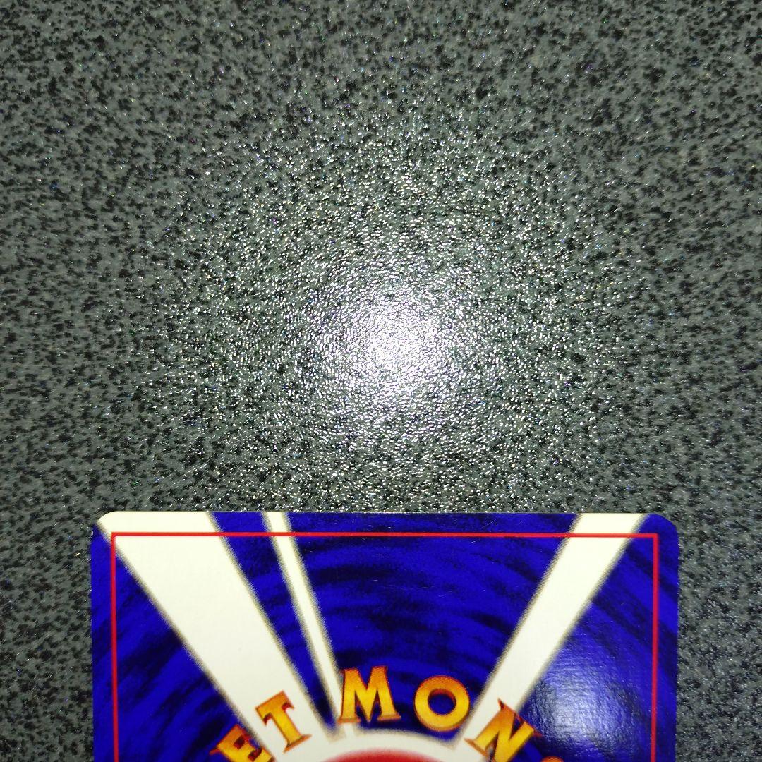 サンダー 初版 旧裏 ②