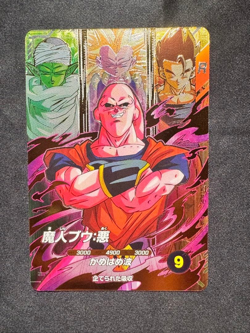 ドラゴンボールダイバーズSDV7 PURとSECのまとめ売り(7枚セット)