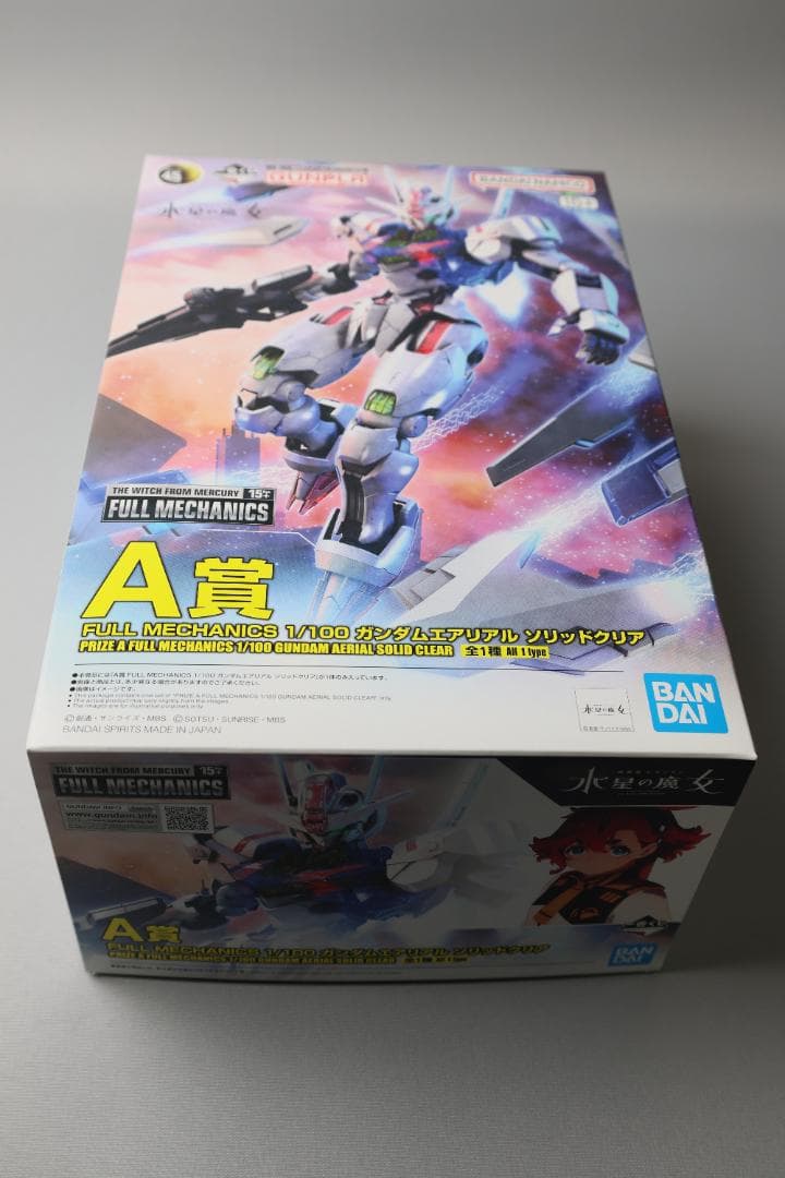 ガンプラ一番くじ2024　A賞B賞ラストワン