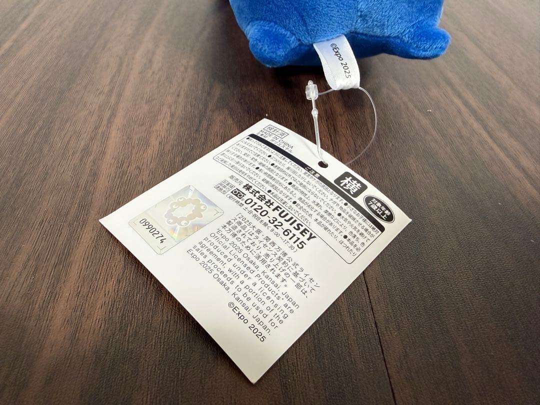 【未使用】ミャクミャク　ぬいぐるみ　大　小　BE@RBRICK ベアブリック