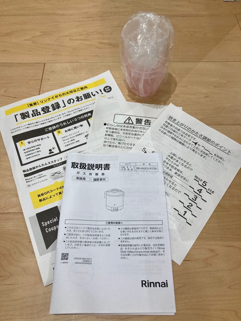 リンナイ ガス炊飯器こがまるRR-100FS（A）ワンタッチホース&プラグ付