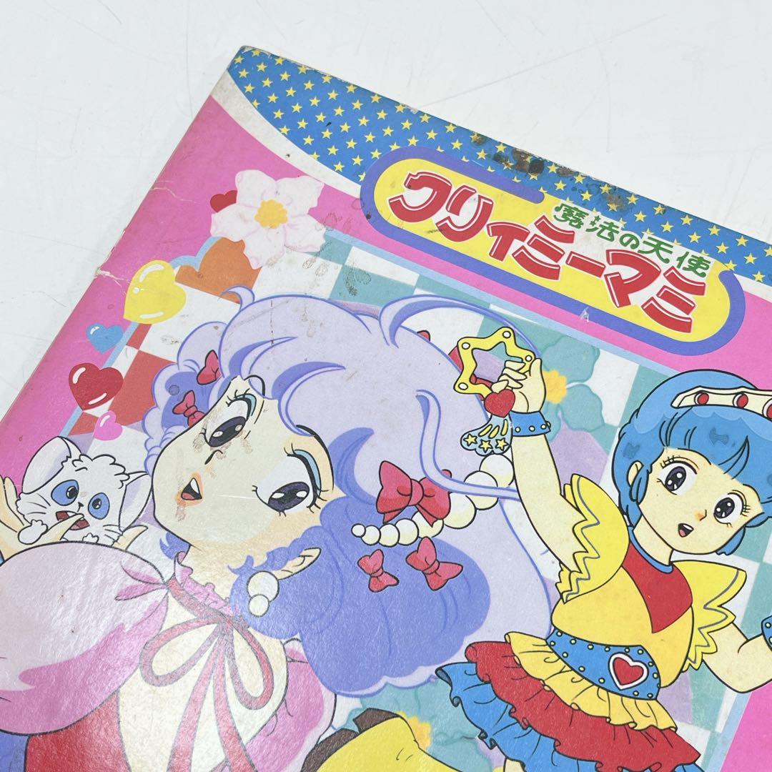 CH3197 昭和レトロ　魔法の天使クリィミーマミ　セイカのぬりえ