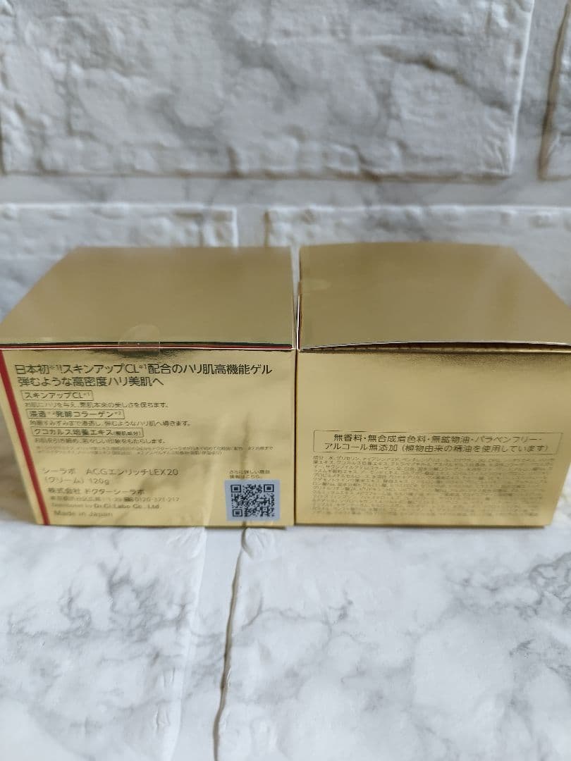 ドクターシーラボ アクアコラーゲンゲルエンリッチリフト 120g2個