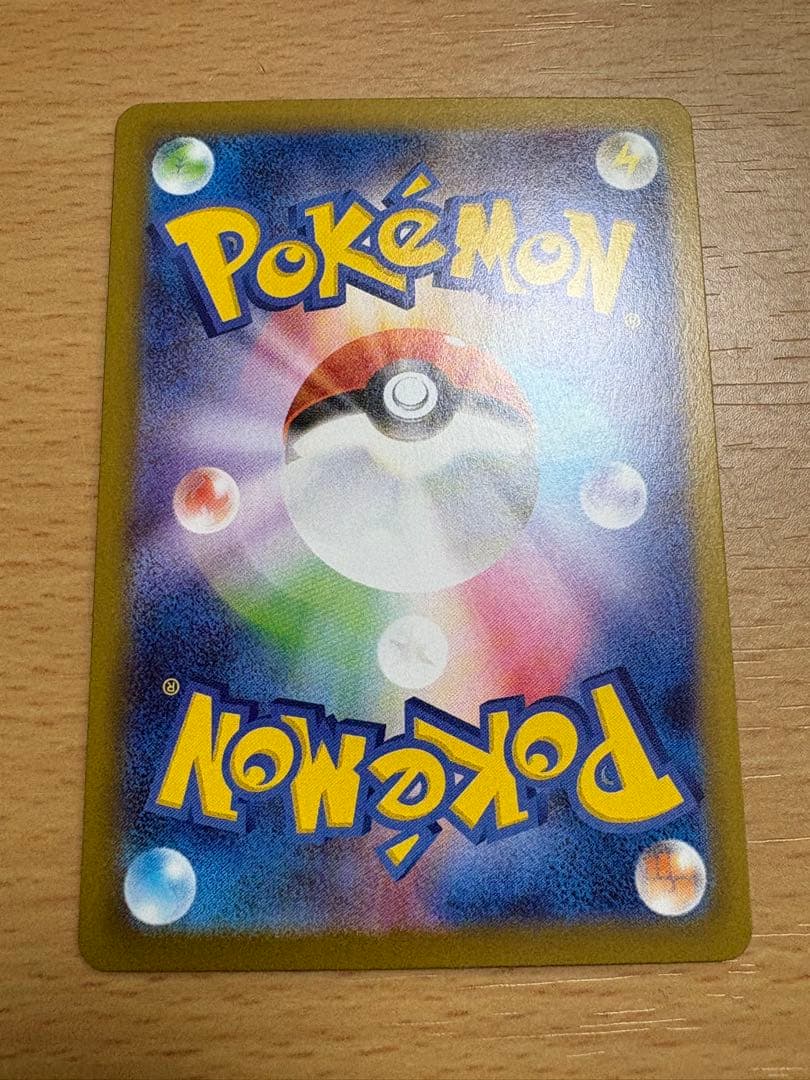 メガジガルデex SAR 113/080 RR 046/080 ムニキスゼロ