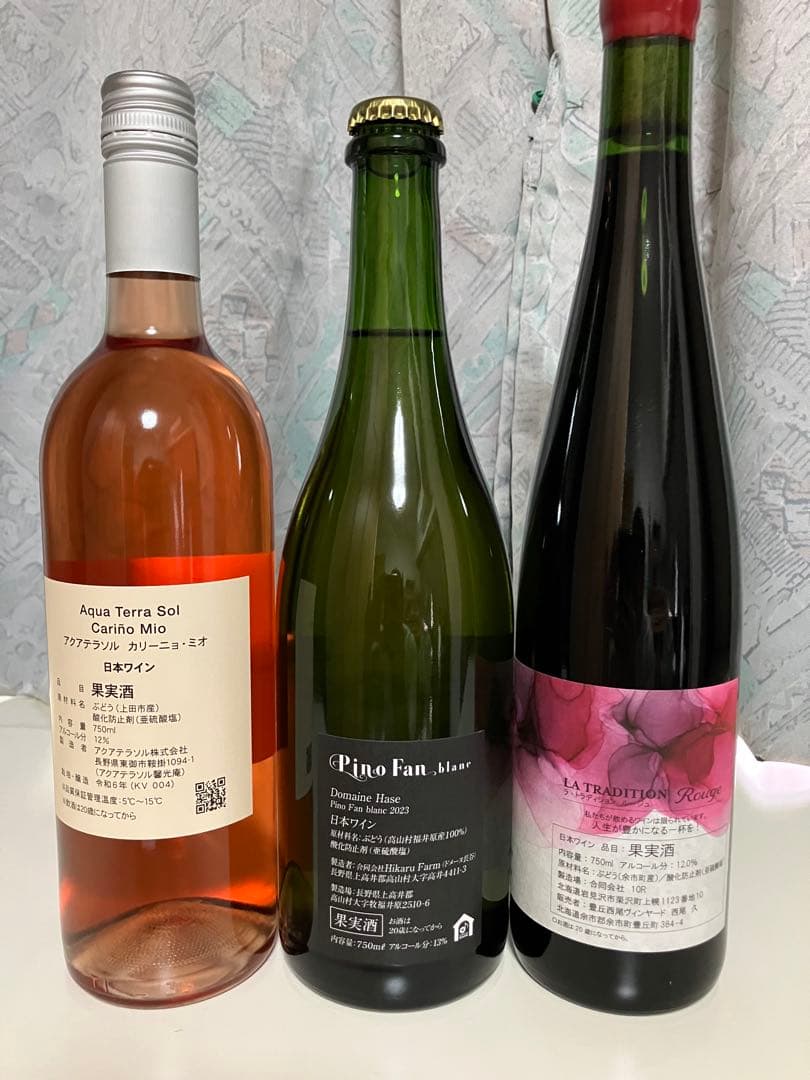 日本ワイン 3本セット