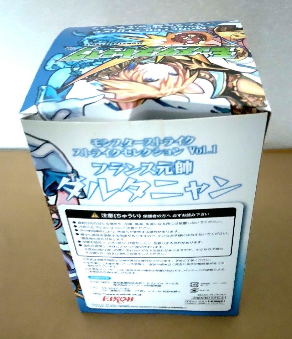 ダルタニャン モンスト フィギュア