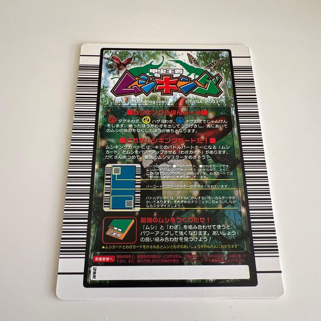 ヘルクレスオカブト トレーディングカード 002