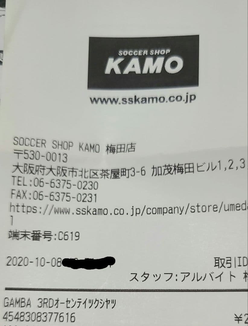新品未使用タグ付き☆９０枚限定販売ユニフォーム☆ガンバ大阪☆墨絵アートデザイン