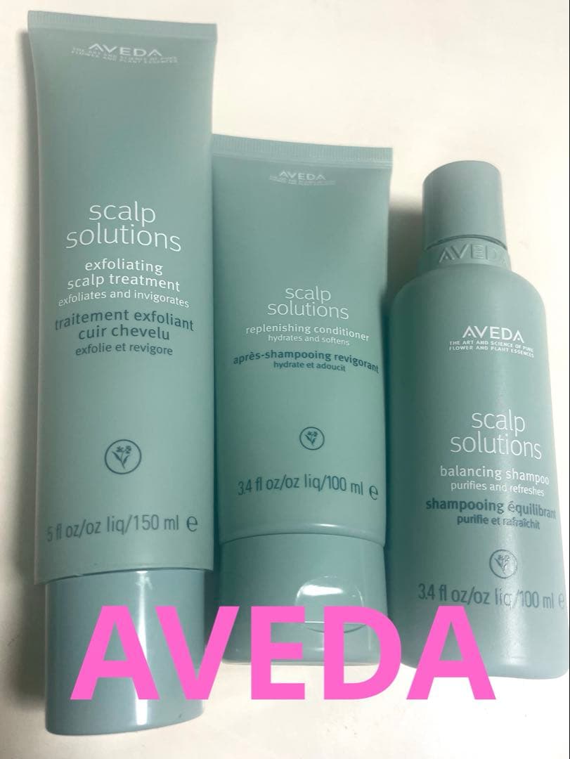 AVEDAヘアケア3点セット
