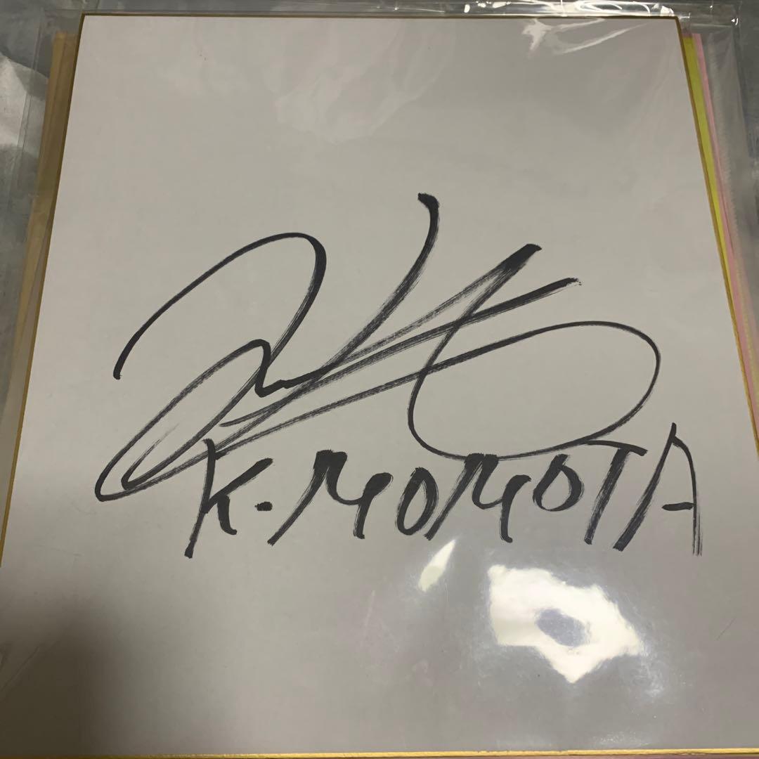 桃田賢斗　サイン　サイン色紙　モニタリング