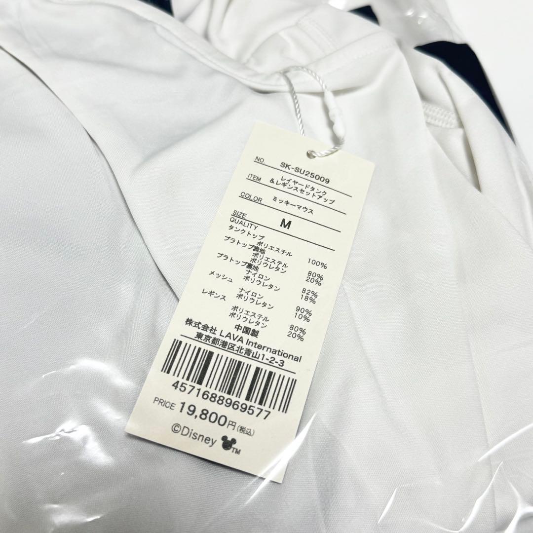 SUKALA レイヤードタンク＆レギンスセットアップ ミッキーミニー ディズニー