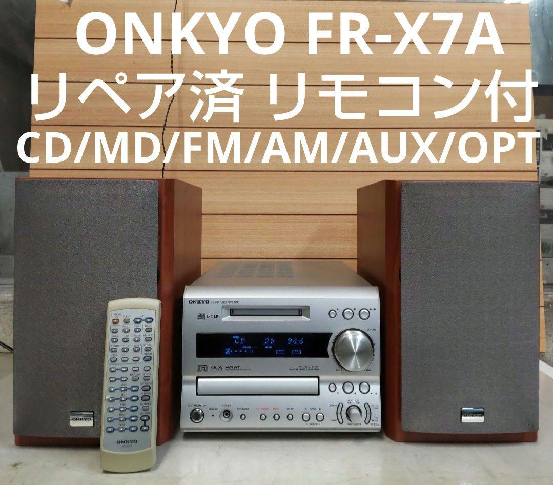 値下げ リペア済 CD/MD/FM/AM/AUX/OPT 70W 5Ω セット