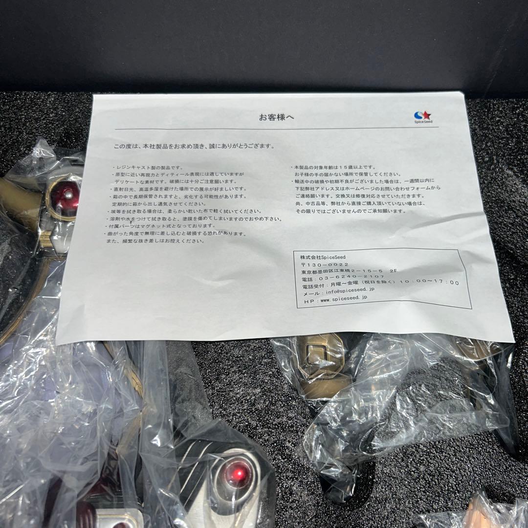 スパイスシード 北斗の拳 ラオウ 王座ver.