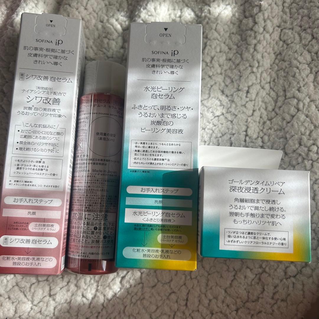 ソフィーナIP 薬用シワ改善泡セラム 水光ピーリング泡セラム 深夜浸透クリーム