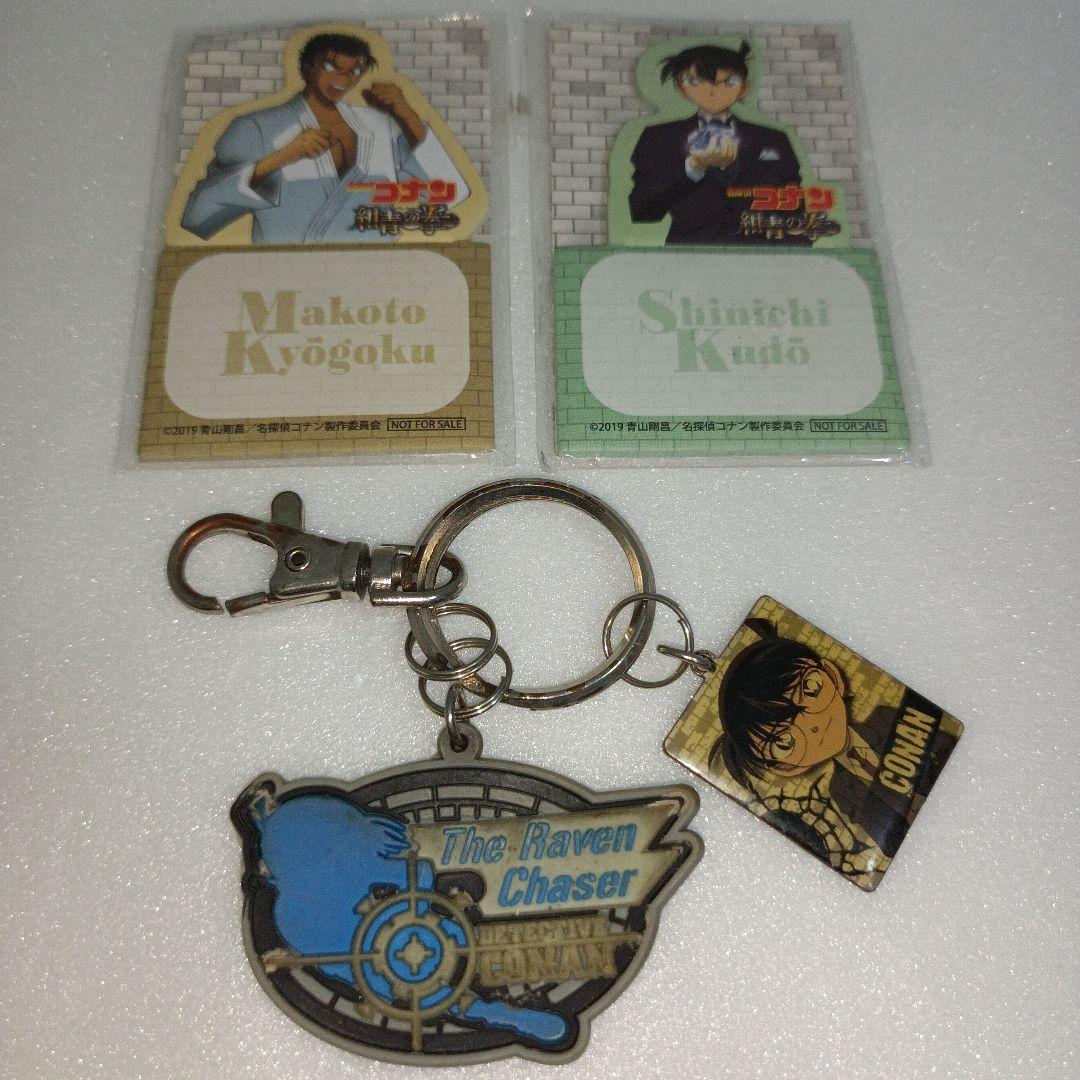 平成レトロ　名探偵コナン　沈黙の15分　11人目のストライカー　天空の難破船