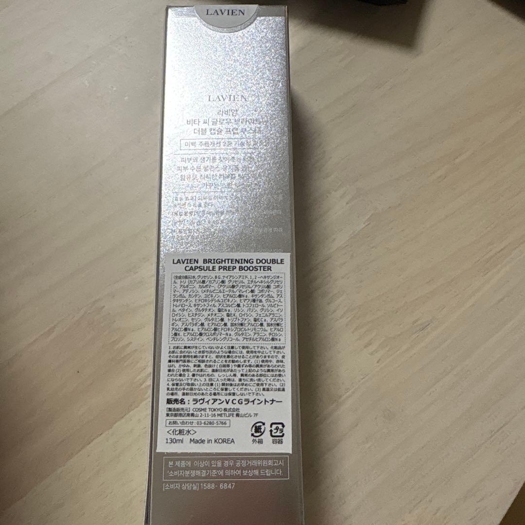 【完売品】【即日発送可】VITA C GLOW LINE ブースター