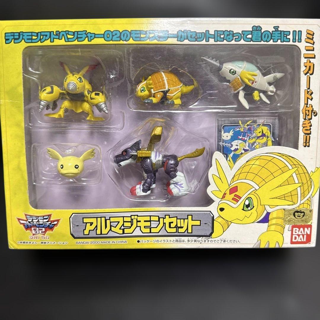 アルマジモンセット　デジモンアドベンチャー02