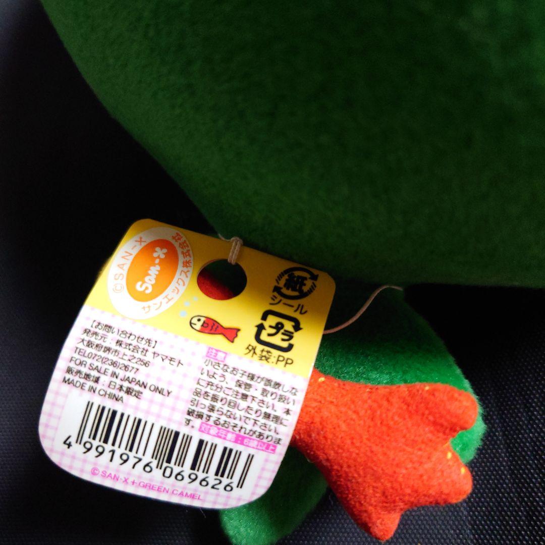 激レア 平成レトロ サンエックス まりもこちゃん お魚 ぬいぐるみ 新品タグ付き