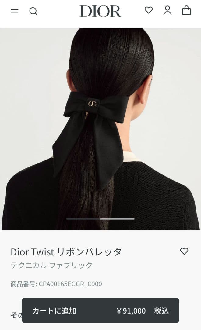 新品 ラッピング Dior Twist リボンバレッタ ブラック バレッタ