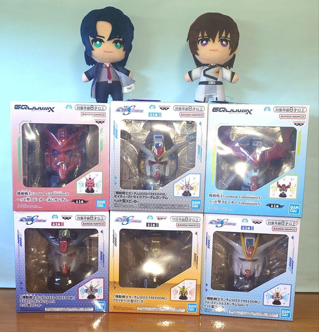 ガンダム　フィギュア　ぬいぐるみ