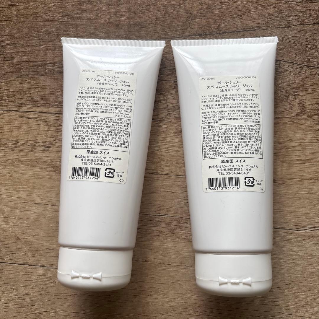 PS スムースシャワージェル 2本セット