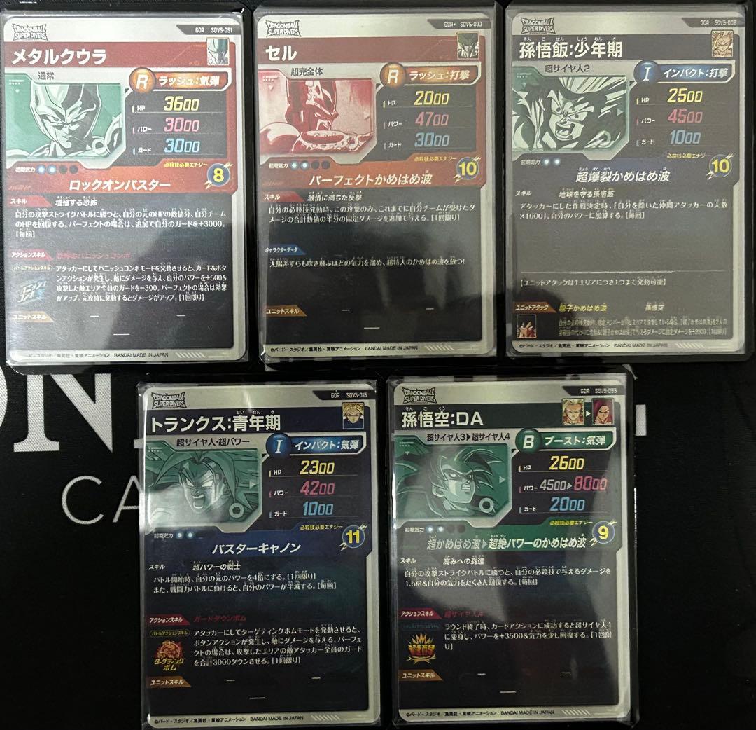 【最新弾最安値】スーパーダイバーズセット