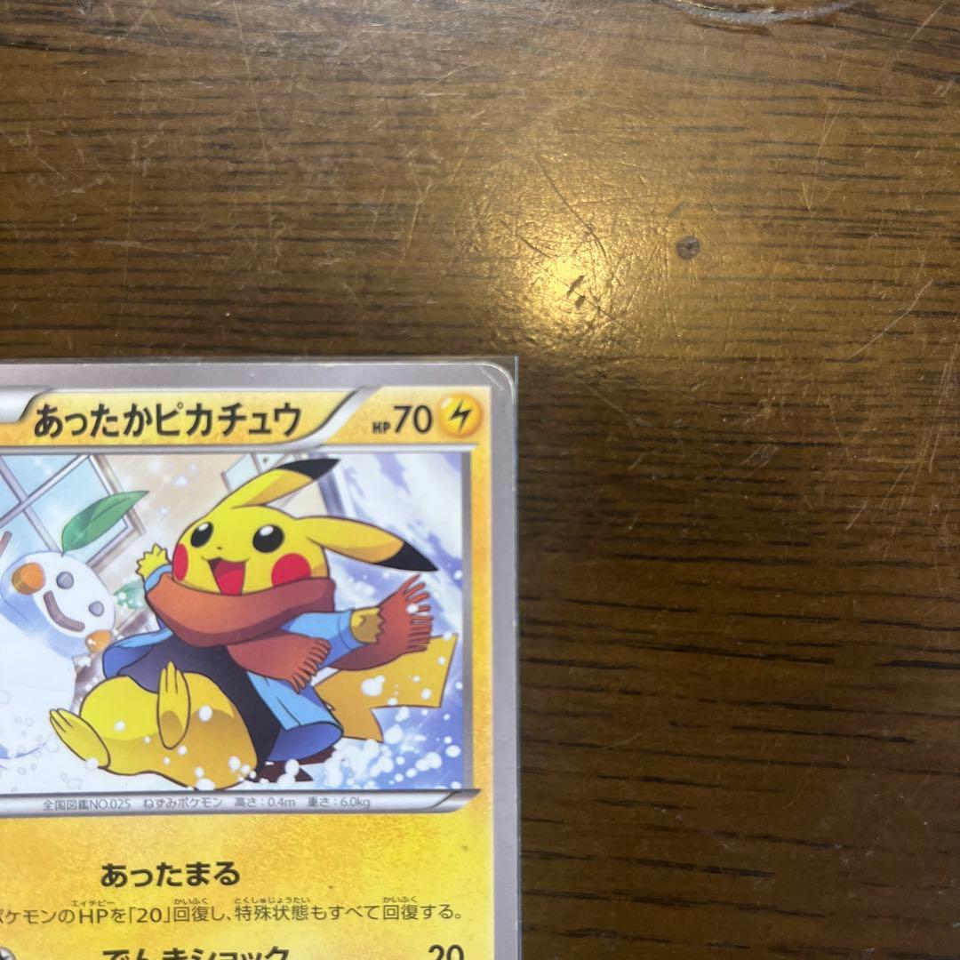 あったかピカチュウ PROMO XYシリーズプロモーションカード PROMO