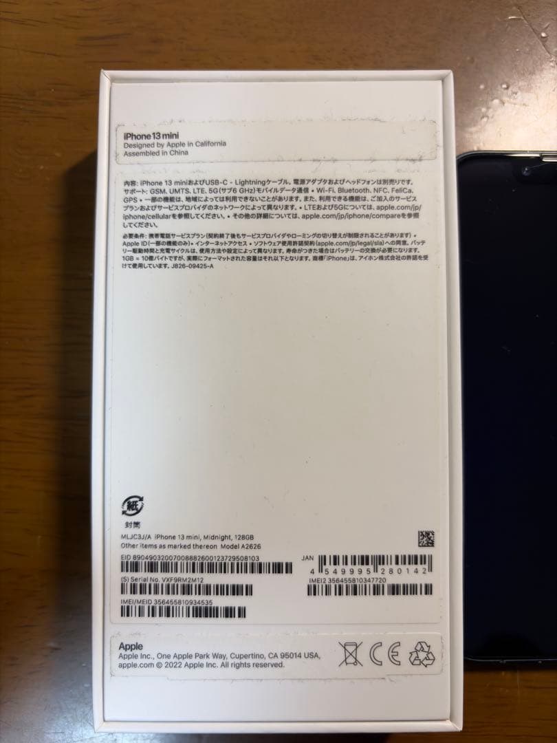 DTM・DAW iPhone 13 mini midnight 128GB