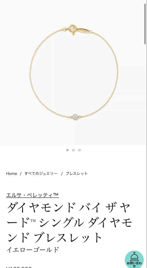 美品ティファニーダイヤモンドバイザヤード　イエローゴールド　エルサペレッティ