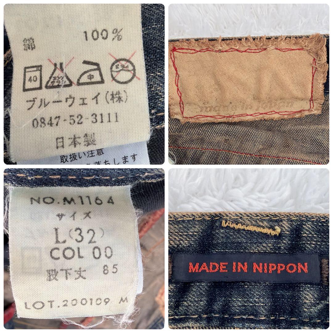 BLUE WAY ブルーウェイ 鬼ヒゲ フレア デニム パンツ ジーンズ Y2K