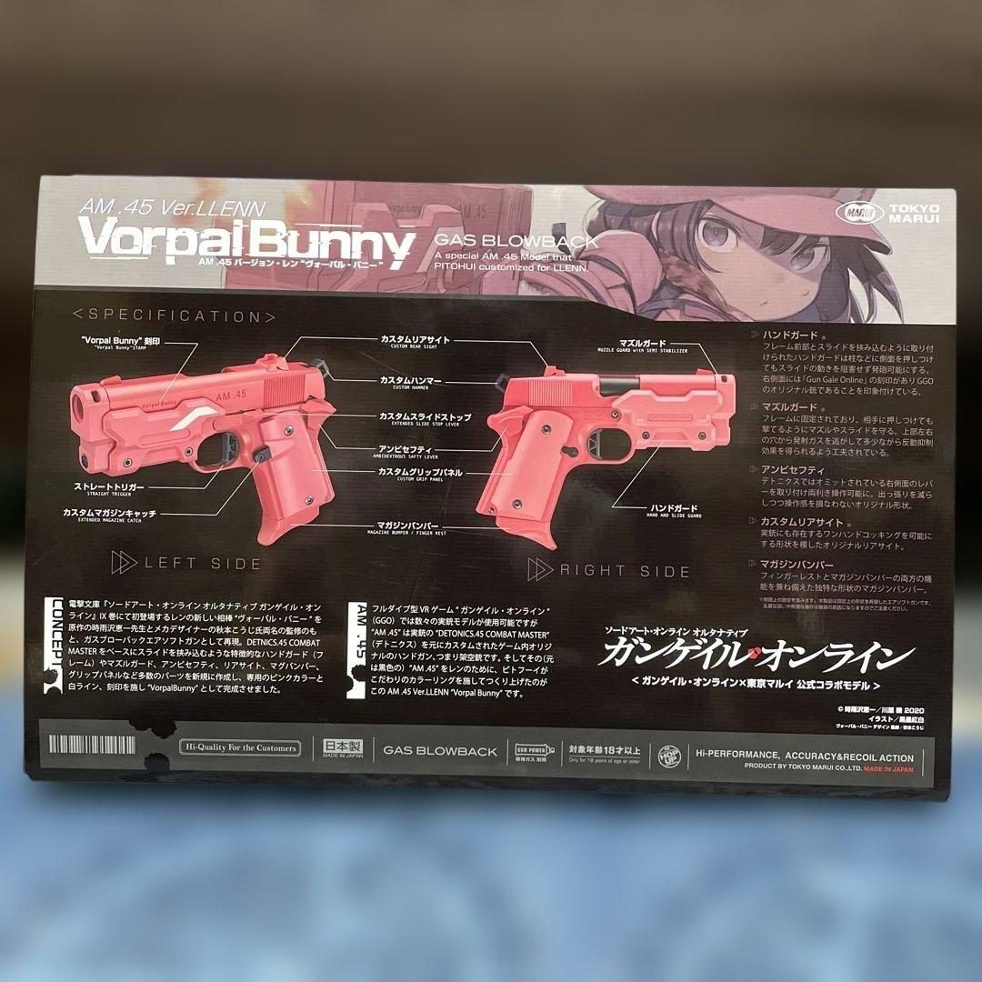 AM.45 バージョン・レン・\"ヴォーパル・バニー\" Vorpal Bunny
