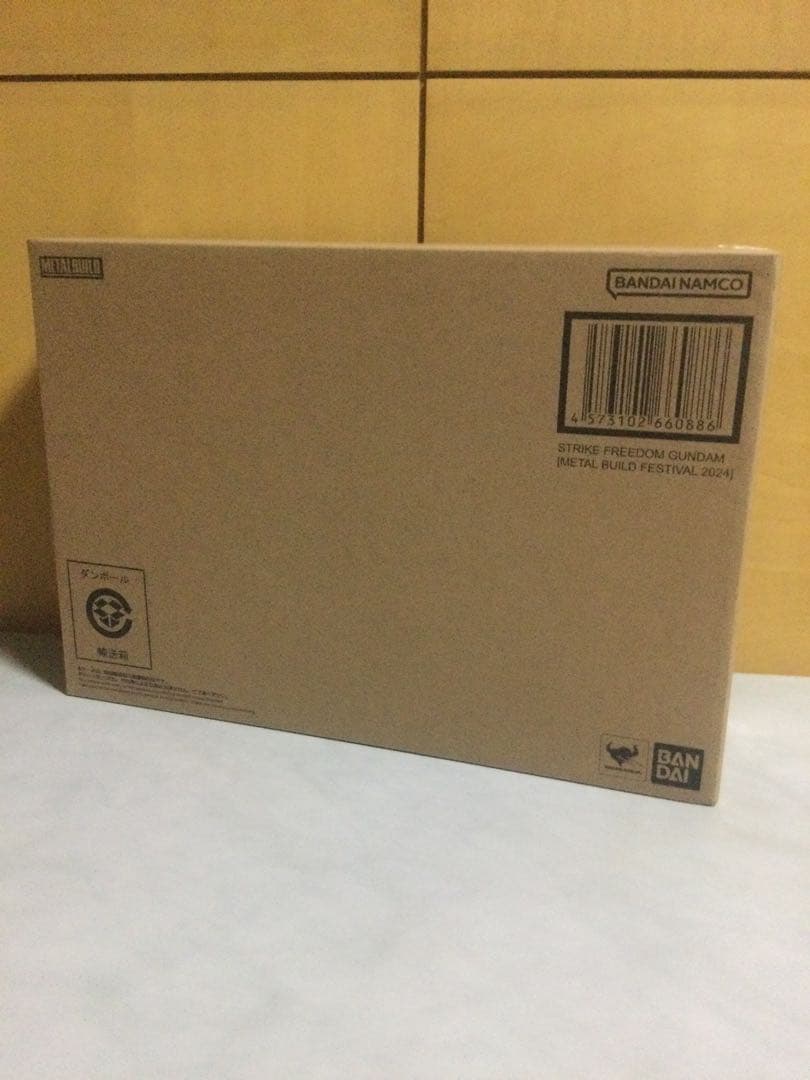 L BUILD ストライクフリーダムガンダム 2024