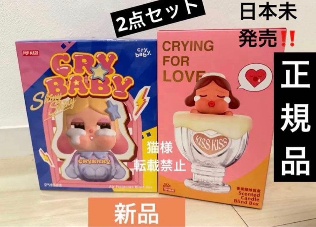 海外限定❣️CRYBABY Shiny Shiny 香水 キャンドル 2点セット