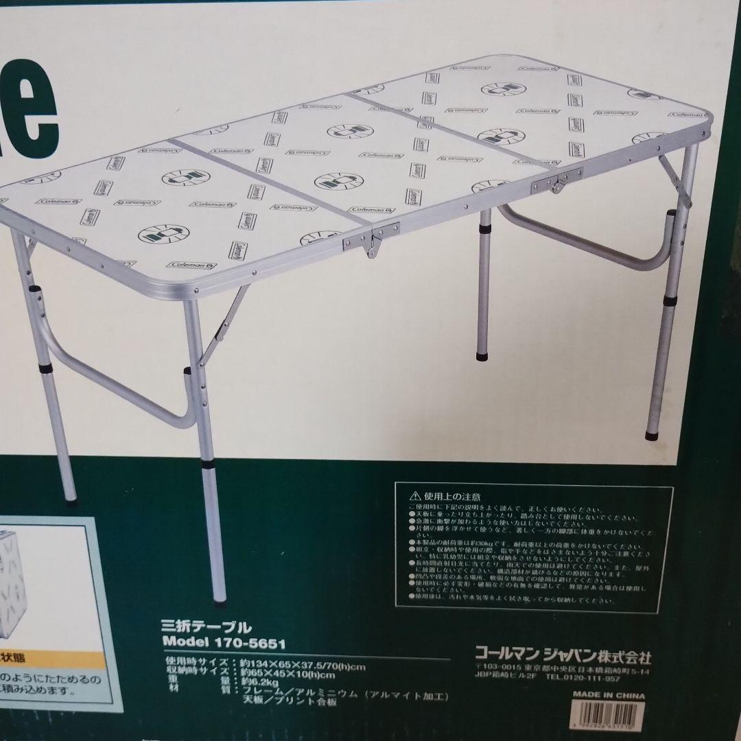 【新品未使用　Coleman】三折テーブル Tri-Folding Table