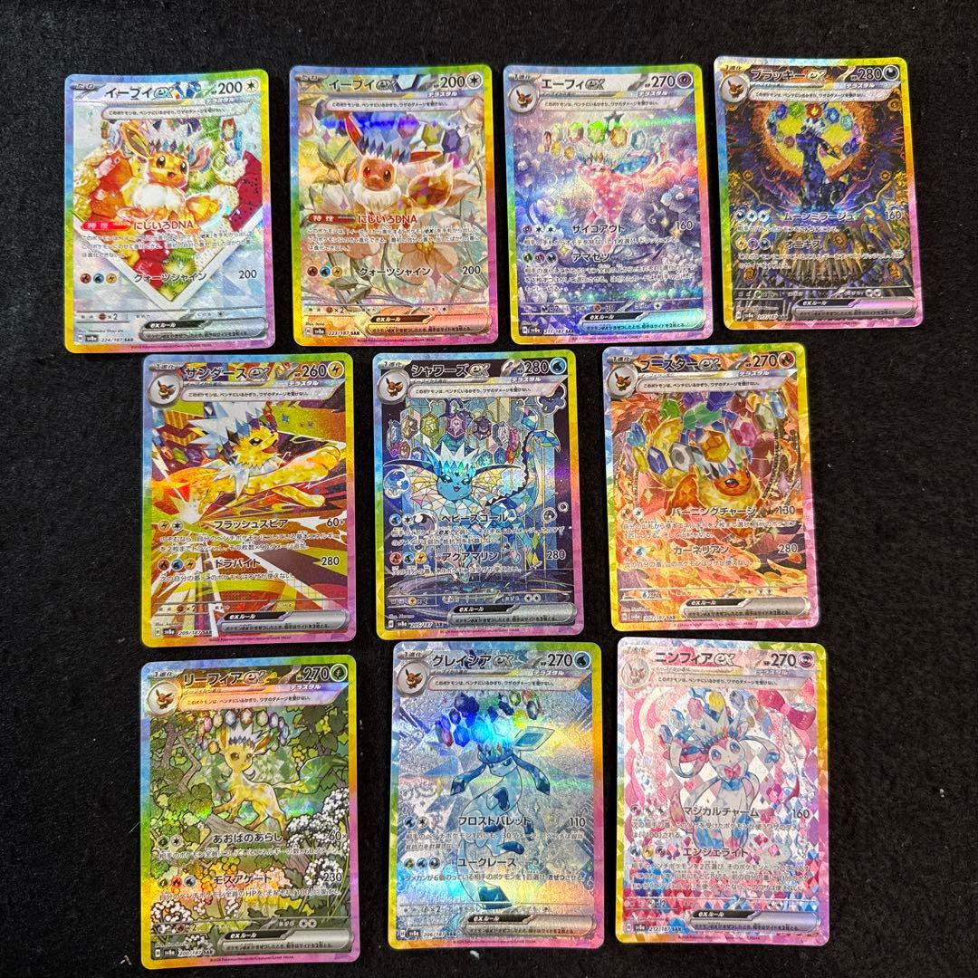 ポケモンカード　ブイズ ex sar コンプリートセット　テラスタルフェス