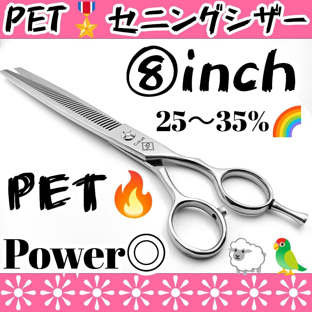 パワー有♪プロ用ペットセニングシザートリマートリミングママミングスキバサミハサミ