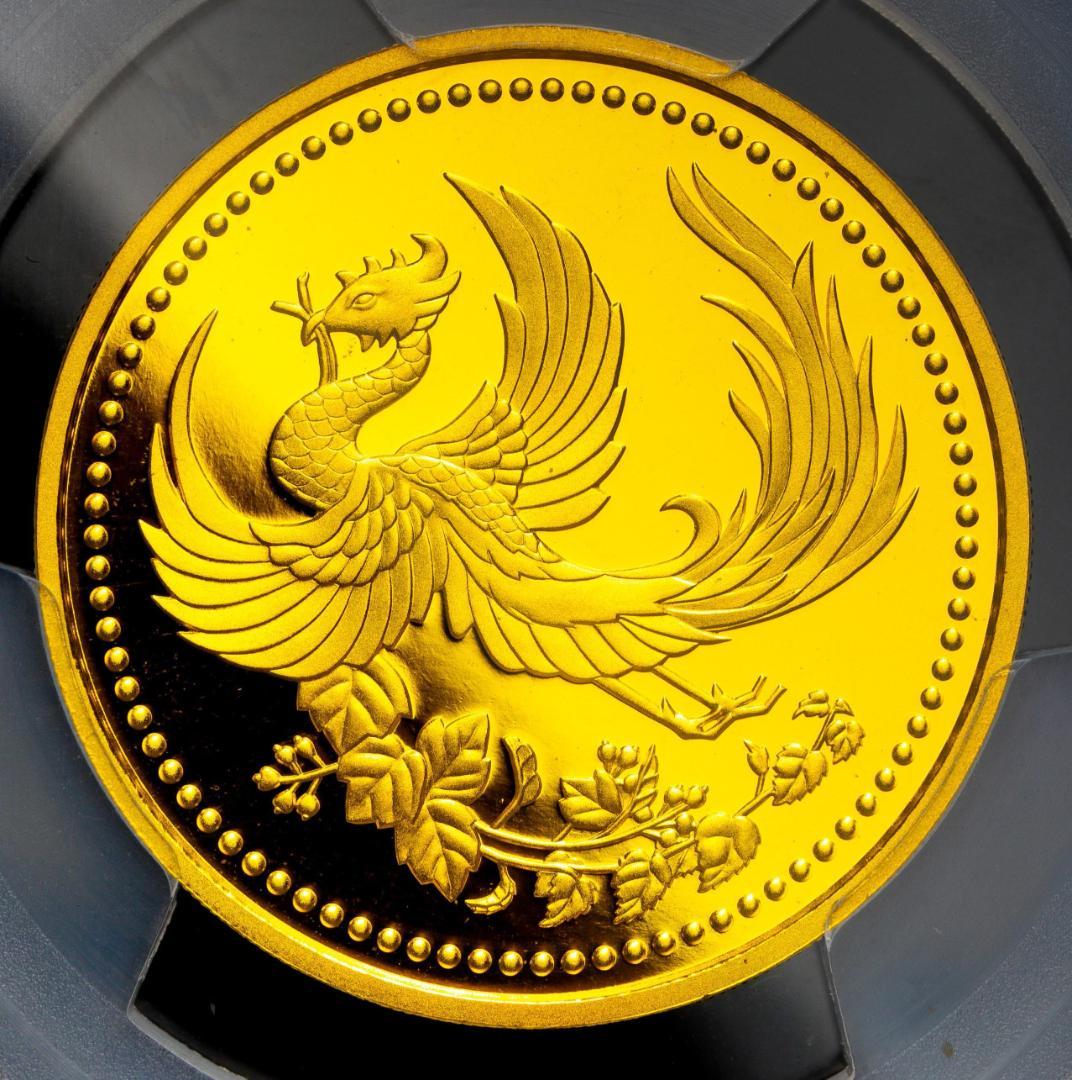 準最高鑑定 PCGS-PR69 日本 1999 天皇在位10周年記念 金貨