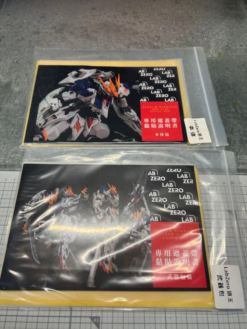 MG 1/100 バルバトスルプスレクス ガレージキット セット