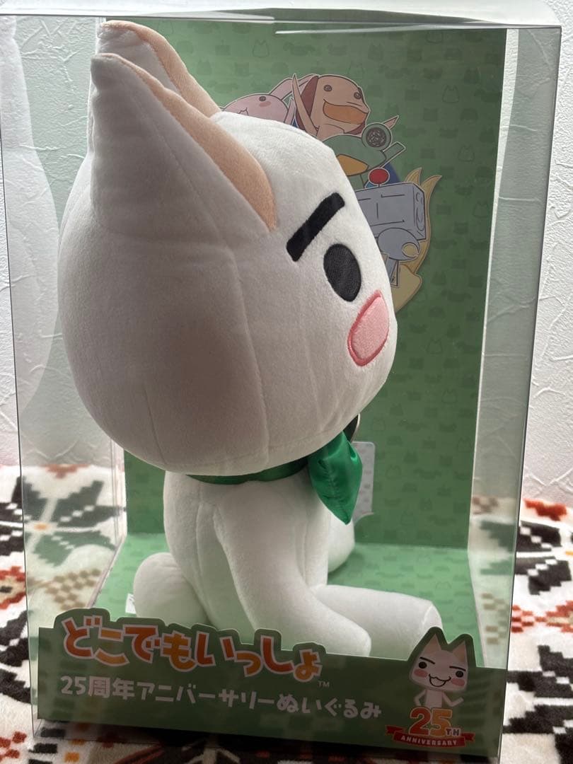 トロ どこでもいっしょ25周年アニバーサリーぬいぐるみ