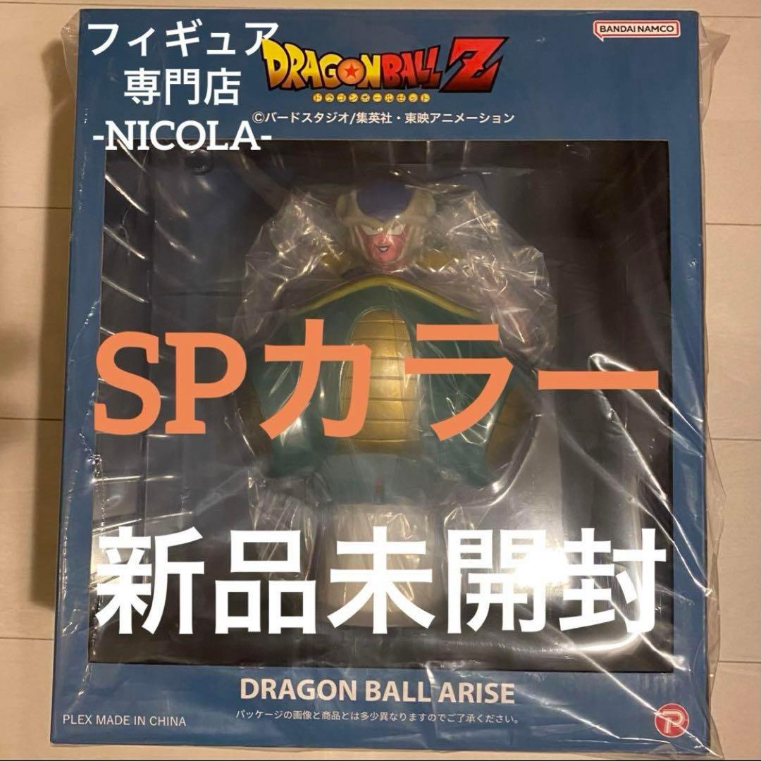 新品未開封 ZEEM限定版ドラゴンボールアライズ フリーザ第一形態SPカラー