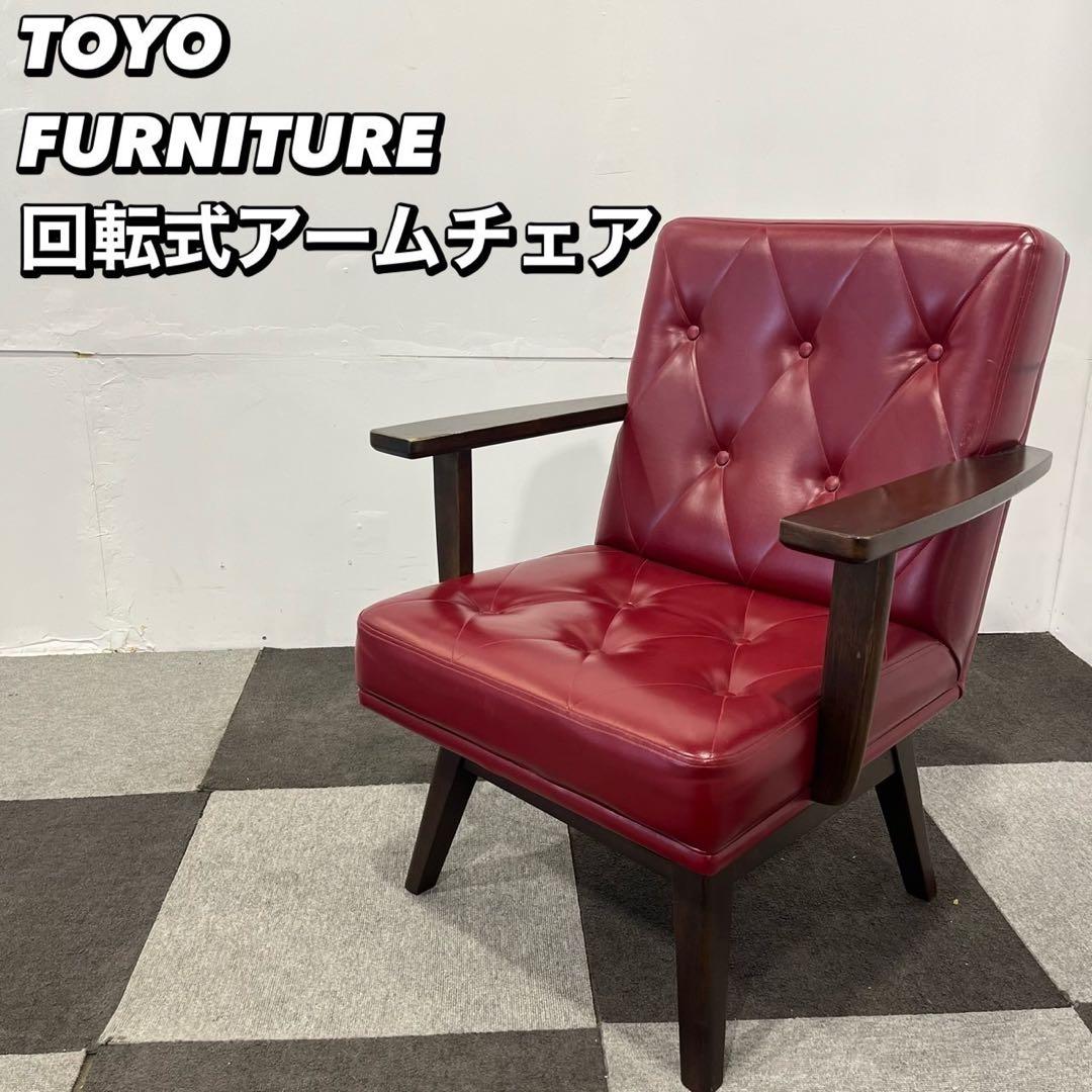TOYO FURNITURE アンティーク レトロ チェア 家具 Ap2027